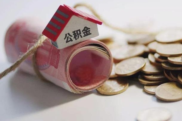 正定外地公积金可以在老家贷款吗（正定一万公积金能贷多少钱）